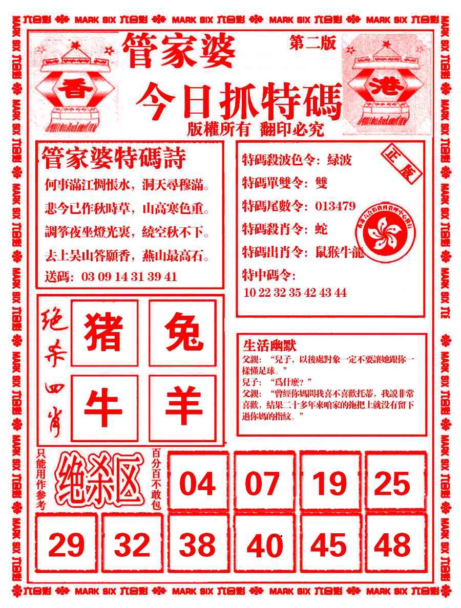 六合彩心水图库7|管家婆抓特码B 六合彩心水图库7|管家婆抓特码B