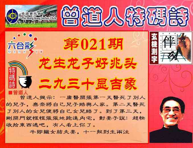 六合彩心水图库27|曾道人特码诗 六合彩心水图库27|曾道人特码诗