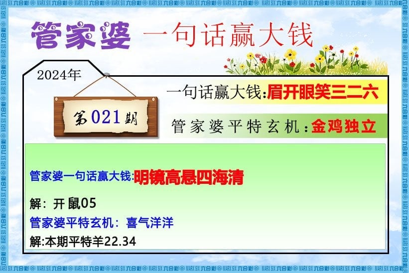六合彩心水图库5|管家婆一句话赢大钱 六合彩心水图库5|管家婆一句话赢大钱