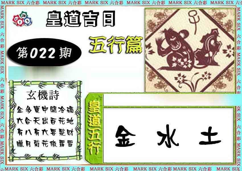 六合彩心水图库4|曾道人单双预测 六合彩心水图库4|曾道人单双预测