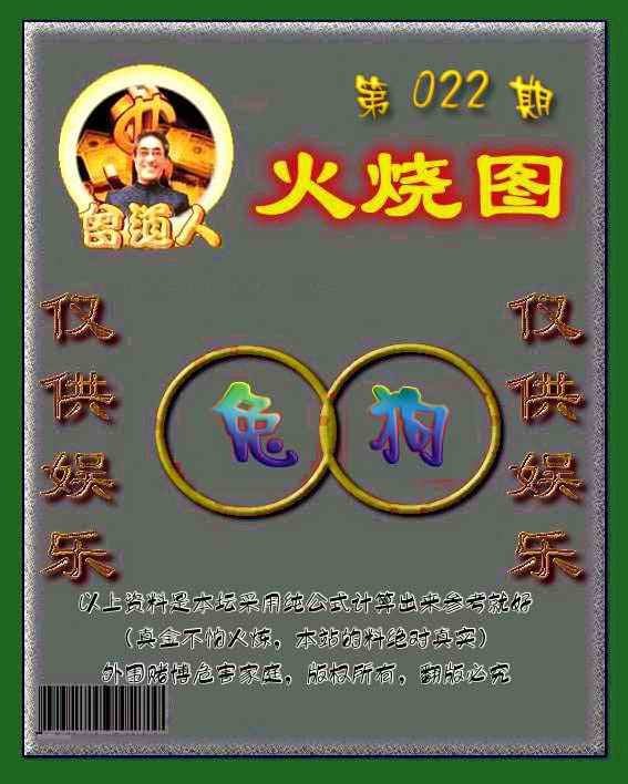 六合彩心水图库4|黄大仙金身救世 六合彩心水图库4|黄大仙金身救世