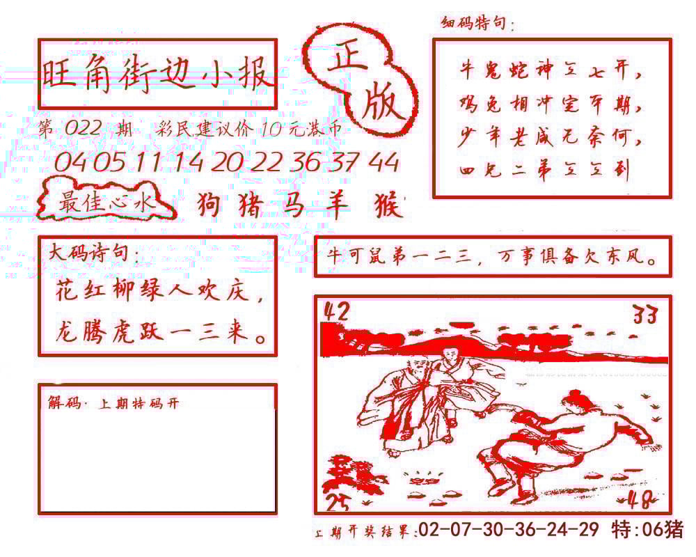 六合彩心水图库14|白小姐龙虎霸B 六合彩心水图库14|白小姐龙虎霸B