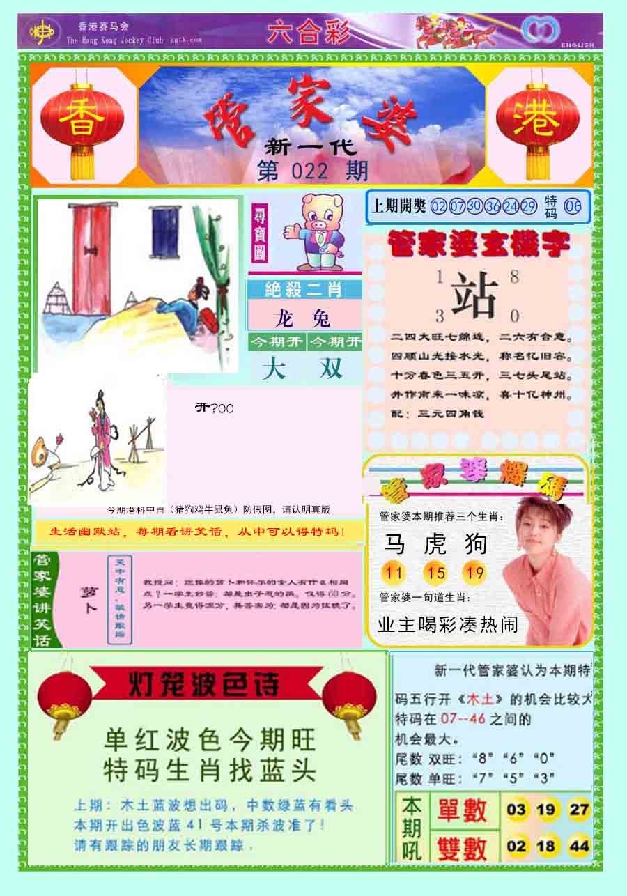 六合彩心水图库8|新一代管家婆 六合彩心水图库8|新一代管家婆