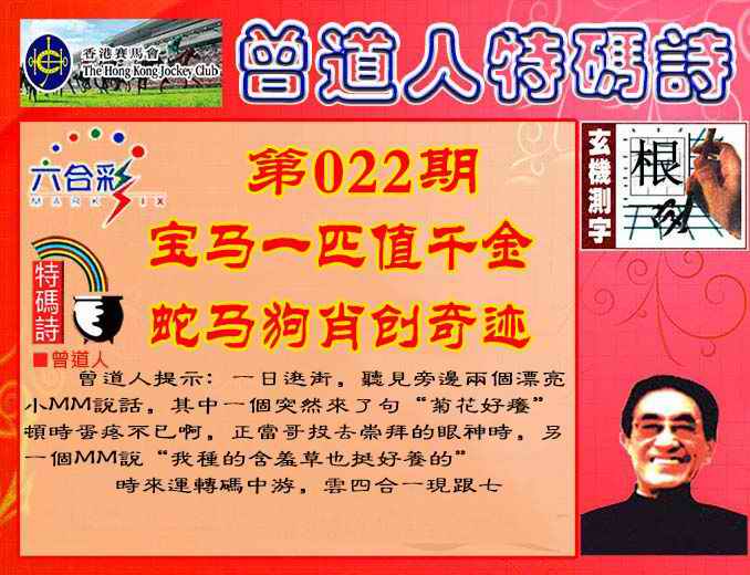 六合彩心水图库27|曾道人特码诗 六合彩心水图库27|曾道人特码诗