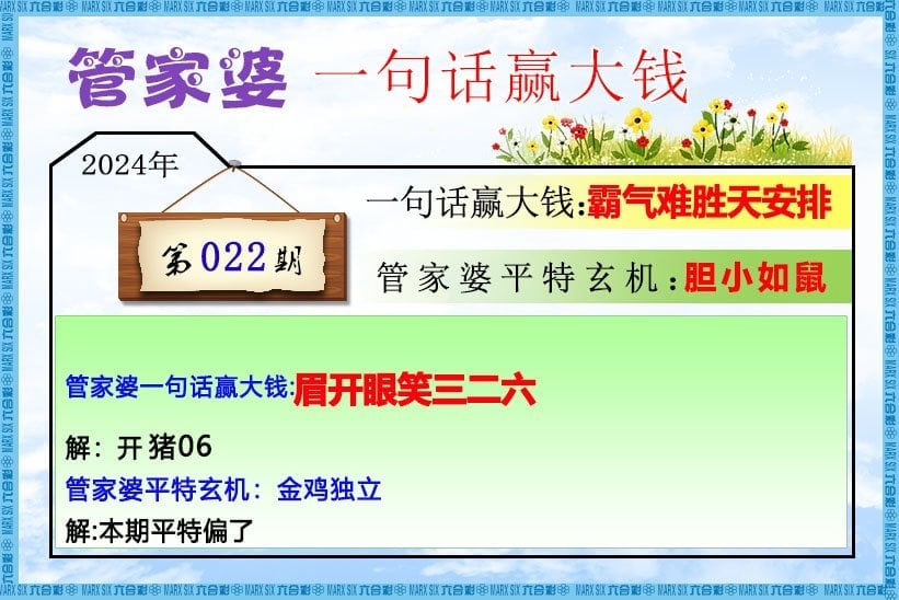 六合彩心水图库5|管家婆一句话赢大钱 六合彩心水图库5|管家婆一句话赢大钱