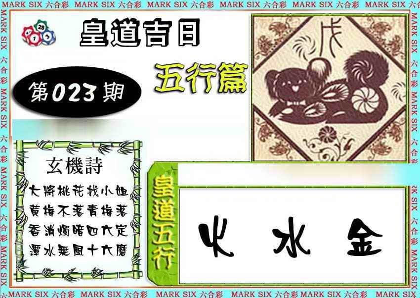 六合彩心水图库4|曾道人单双预测 六合彩心水图库4|曾道人单双预测