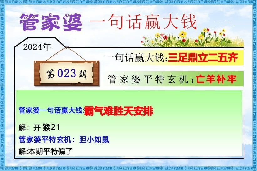 六合彩心水图库5|管家婆一句话赢大钱 六合彩心水图库5|管家婆一句话赢大钱