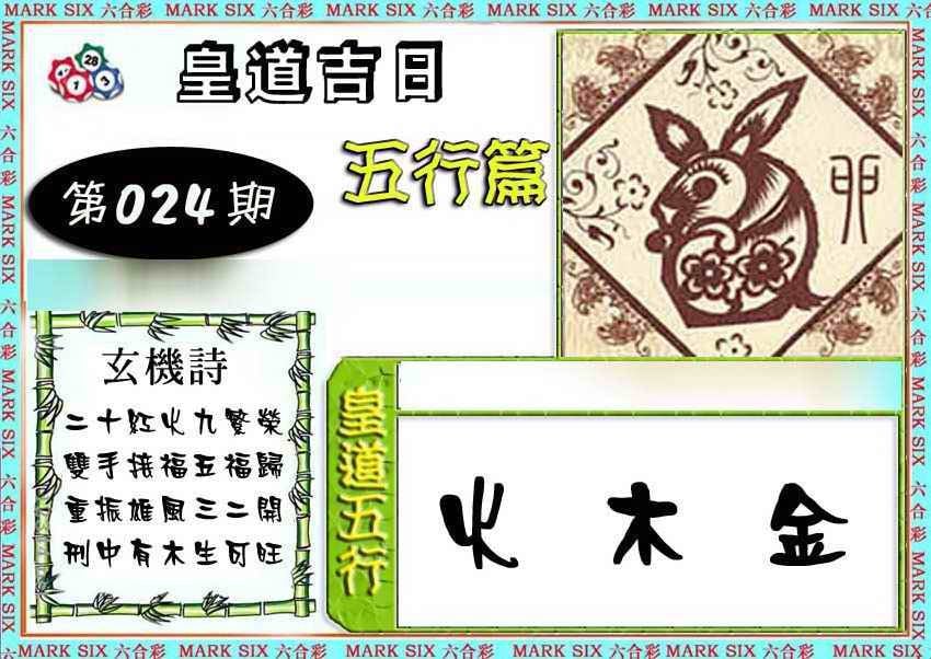 六合彩心水图库4|曾道人单双预测 六合彩心水图库4|曾道人单双预测