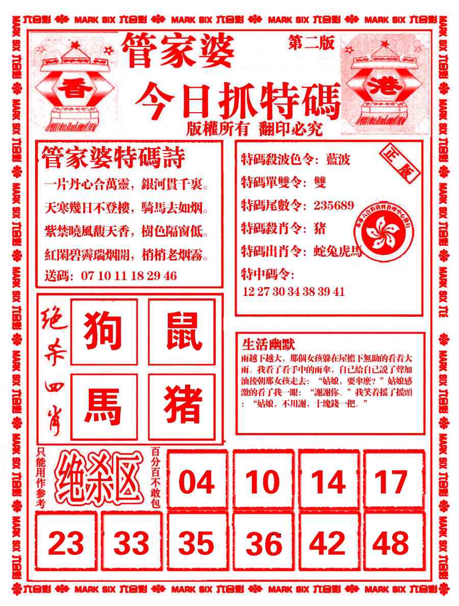 六合彩心水图库7|管家婆抓特码B 六合彩心水图库7|管家婆抓特码B