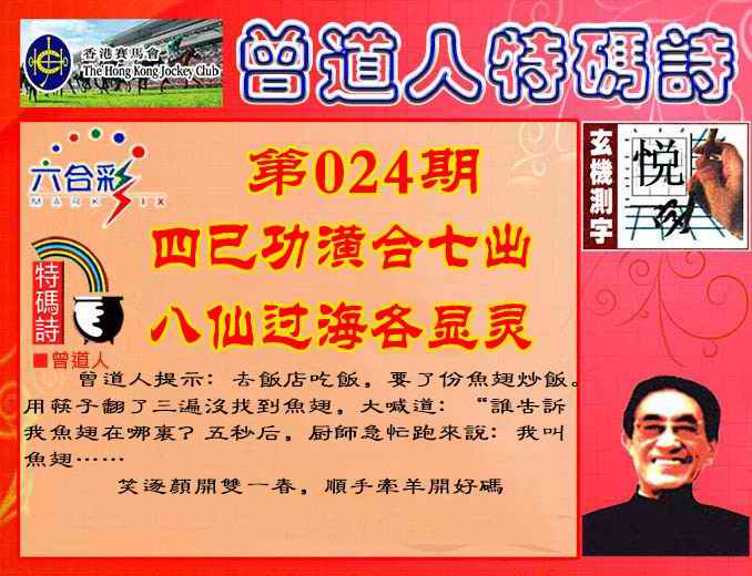 六合彩心水图库27|曾道人特码诗 六合彩心水图库27|曾道人特码诗