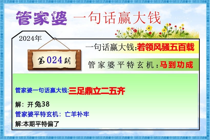 六合彩心水图库5|管家婆一句话赢大钱 六合彩心水图库5|管家婆一句话赢大钱