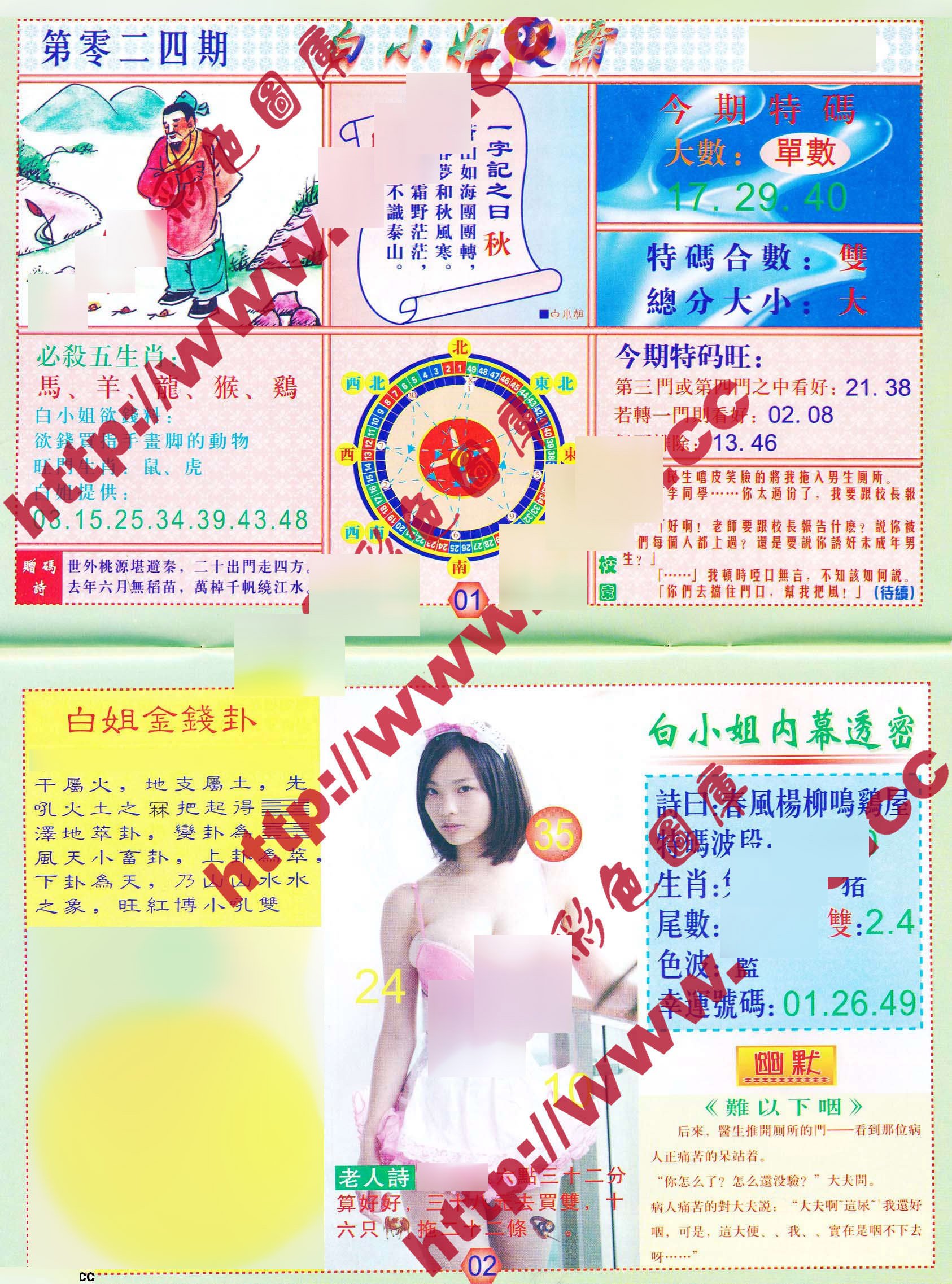 六合彩心水图库3|白小姐波霸 六合彩心水图库3|白小姐波霸