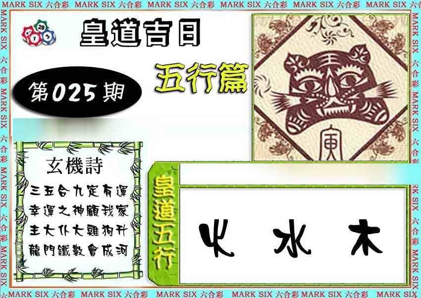 六合彩心水图库4|曾道人单双预测 六合彩心水图库4|曾道人单双预测