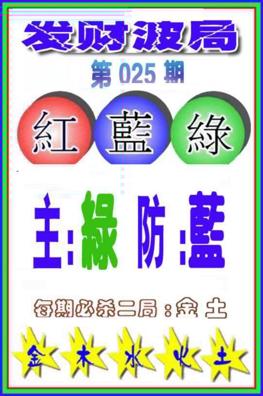 六合彩心水图库6|白小姐传密 六合彩心水图库6|白小姐传密