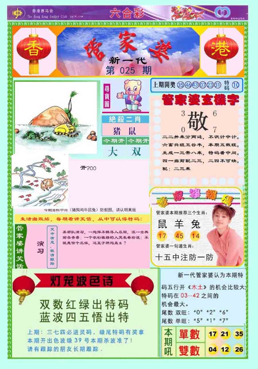 六合彩心水图库8|新一代管家婆 六合彩心水图库8|新一代管家婆