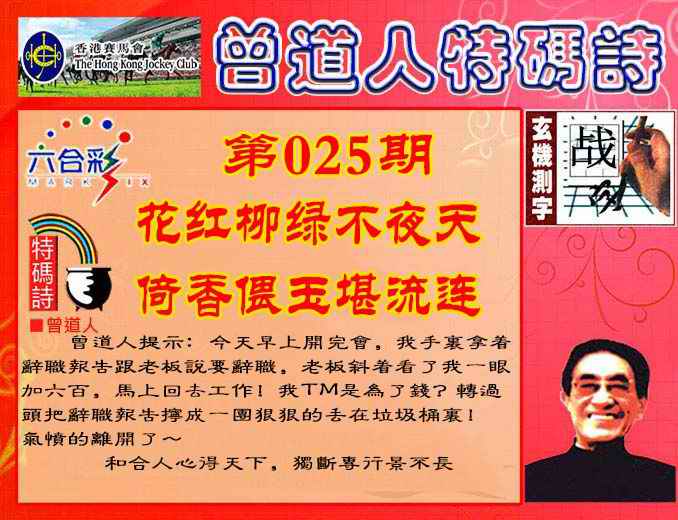 六合彩心水图库27|曾道人特码诗 六合彩心水图库27|曾道人特码诗