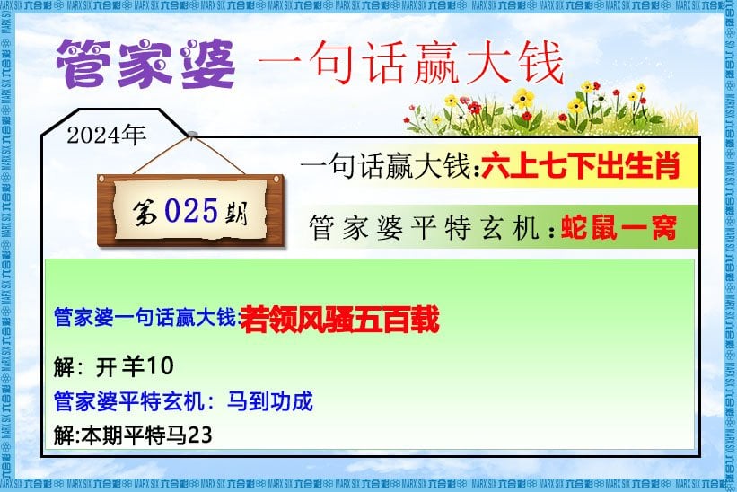 六合彩心水图库5|管家婆一句话赢大钱 六合彩心水图库5|管家婆一句话赢大钱