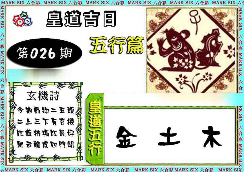 六合彩心水图库4|曾道人单双预测 六合彩心水图库4|曾道人单双预测