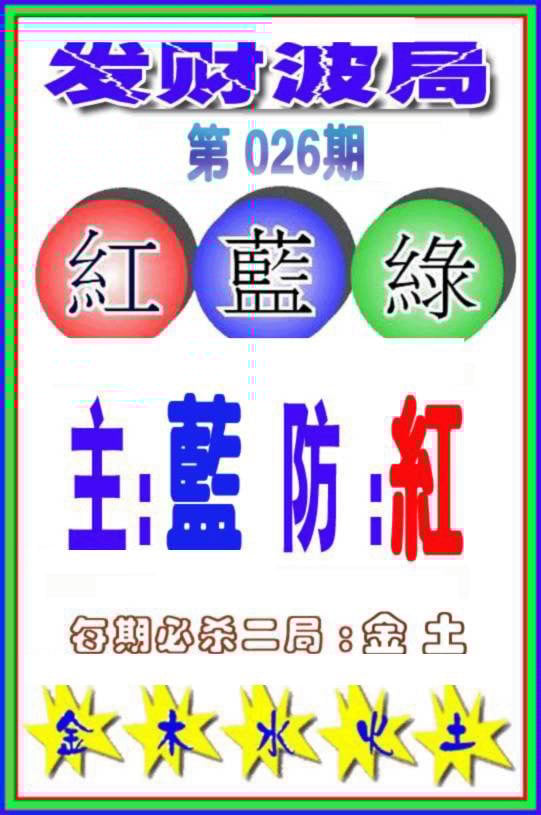 六合彩心水图库6|白小姐传密 六合彩心水图库6|白小姐传密