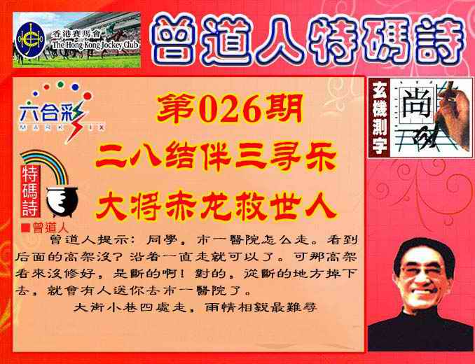 六合彩心水图库27|曾道人特码诗 六合彩心水图库27|曾道人特码诗