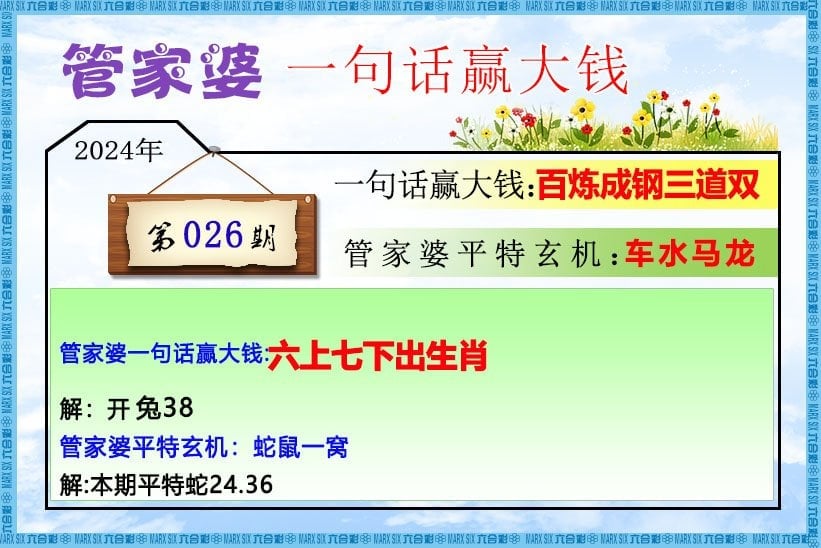 六合彩心水图库5|管家婆一句话赢大钱 六合彩心水图库5|管家婆一句话赢大钱