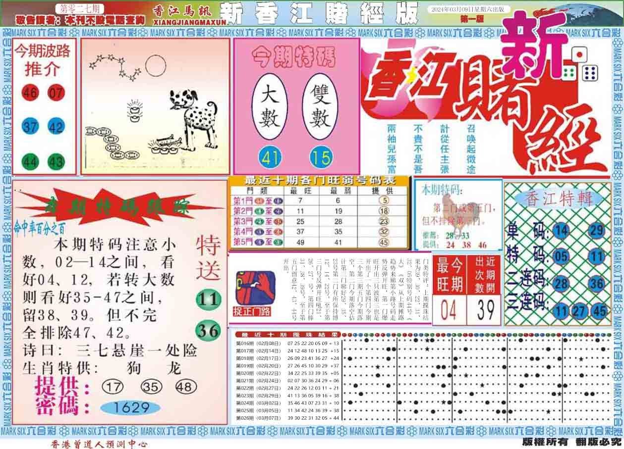 六合彩心水图库22|白小姐三点传密B 六合彩心水图库22|白小姐三点传密B