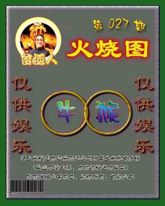 六合彩心水图库4|黄大仙金身救世 六合彩心水图库4|黄大仙金身救世
