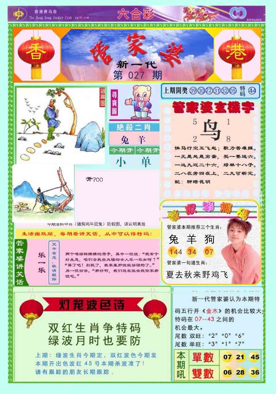 六合彩心水图库8|新一代管家婆 六合彩心水图库8|新一代管家婆