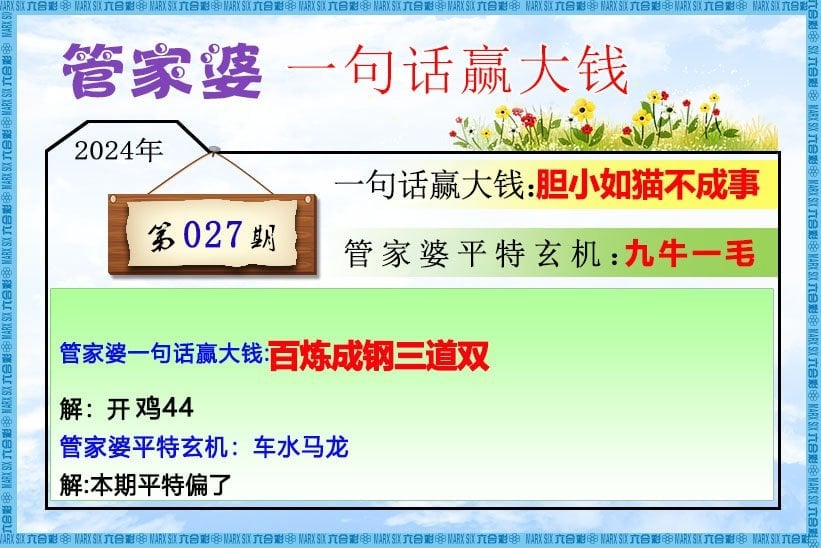 六合彩心水图库5|管家婆一句话赢大钱 六合彩心水图库5|管家婆一句话赢大钱
