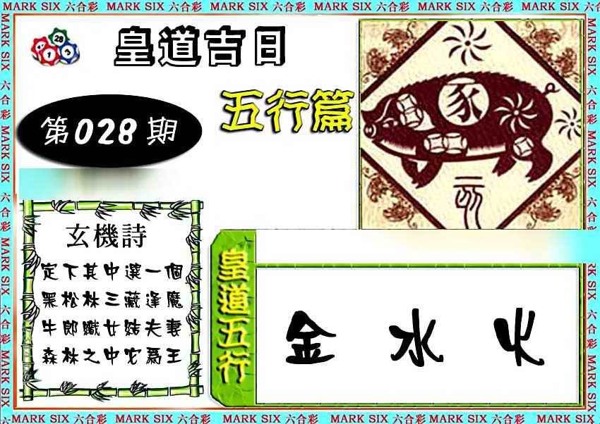 六合彩心水图库4|曾道人单双预测 六合彩心水图库4|曾道人单双预测