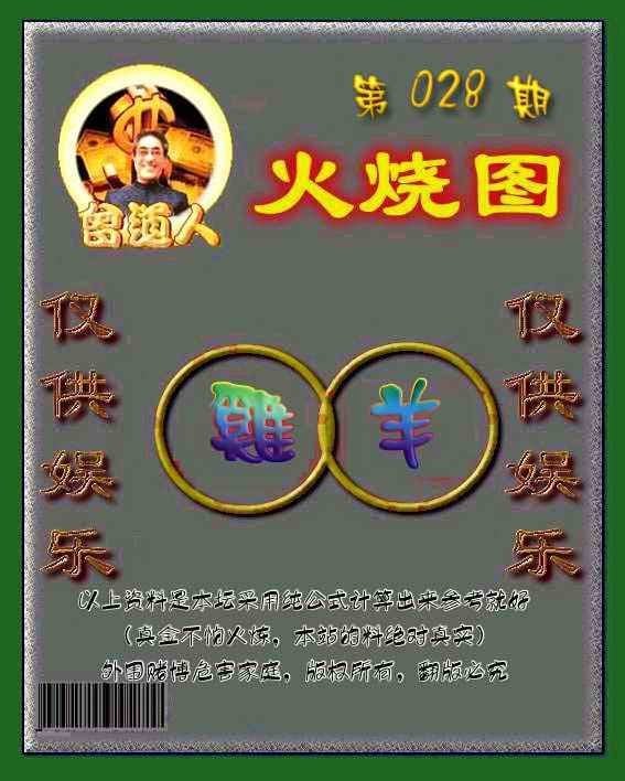 六合彩心水图库4|黄大仙金身救世 六合彩心水图库4|黄大仙金身救世