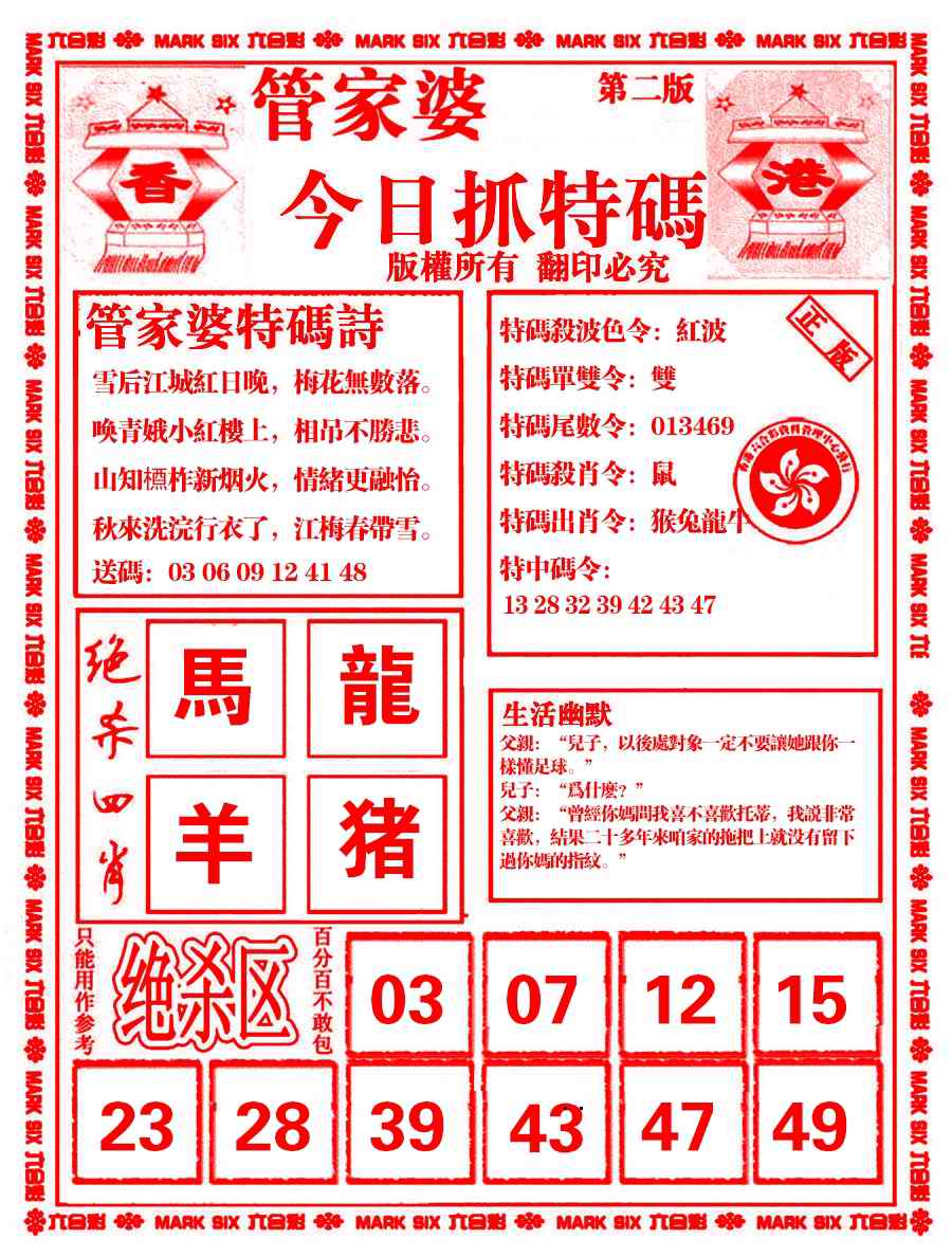 六合彩心水图库7|管家婆抓特码B 六合彩心水图库7|管家婆抓特码B