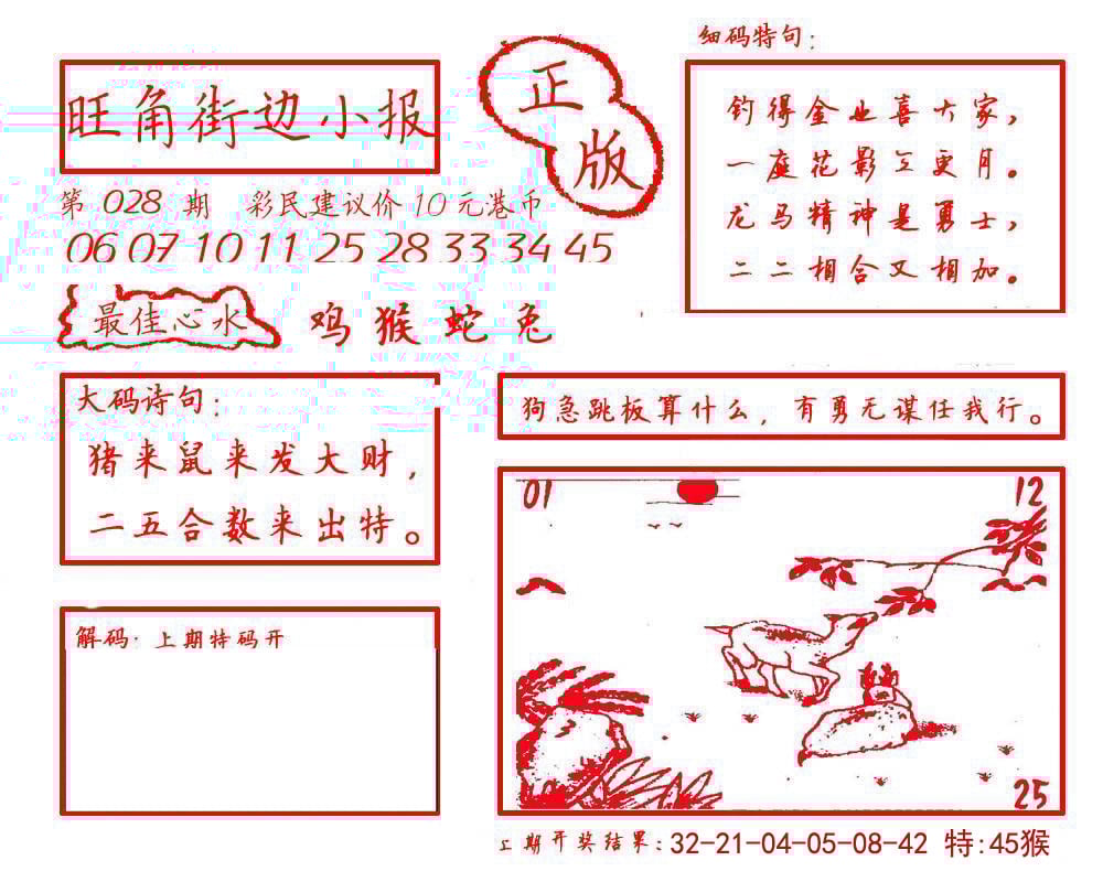 六合彩心水图库14|白小姐龙虎霸B 六合彩心水图库14|白小姐龙虎霸B