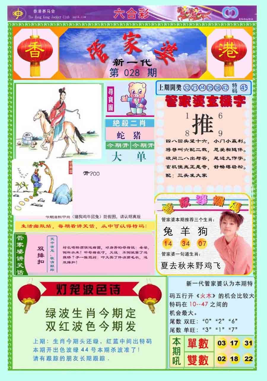 六合彩心水图库8|新一代管家婆 六合彩心水图库8|新一代管家婆