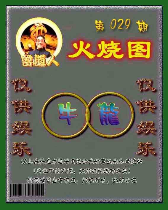 六合彩心水图库4|黄大仙金身救世 六合彩心水图库4|黄大仙金身救世