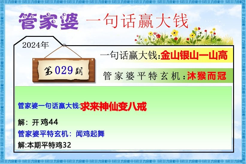 六合彩心水图库5|管家婆一句话赢大钱 六合彩心水图库5|管家婆一句话赢大钱