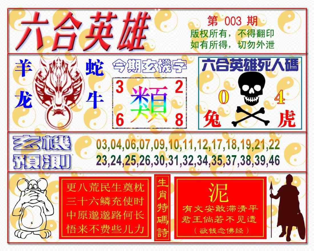 六合彩心水图库8|白小姐点金 六合彩心水图库8|白小姐点金