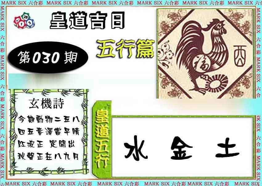 六合彩心水图库4|曾道人单双预测 六合彩心水图库4|曾道人单双预测