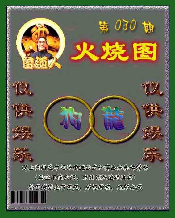 六合彩心水图库4|黄大仙金身救世 六合彩心水图库4|黄大仙金身救世