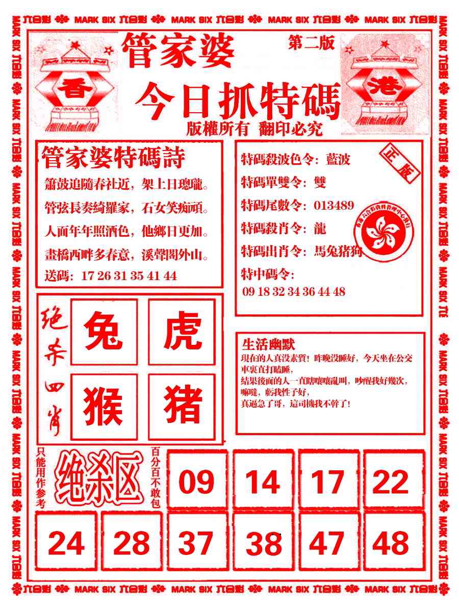 六合彩心水图库7|管家婆抓特码B 六合彩心水图库7|管家婆抓特码B