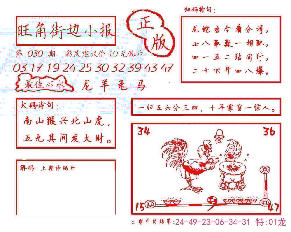 六合彩心水图库14|白小姐龙虎霸B 六合彩心水图库14|白小姐龙虎霸B
