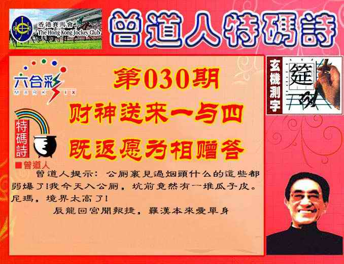 六合彩心水图库27|曾道人特码诗 六合彩心水图库27|曾道人特码诗