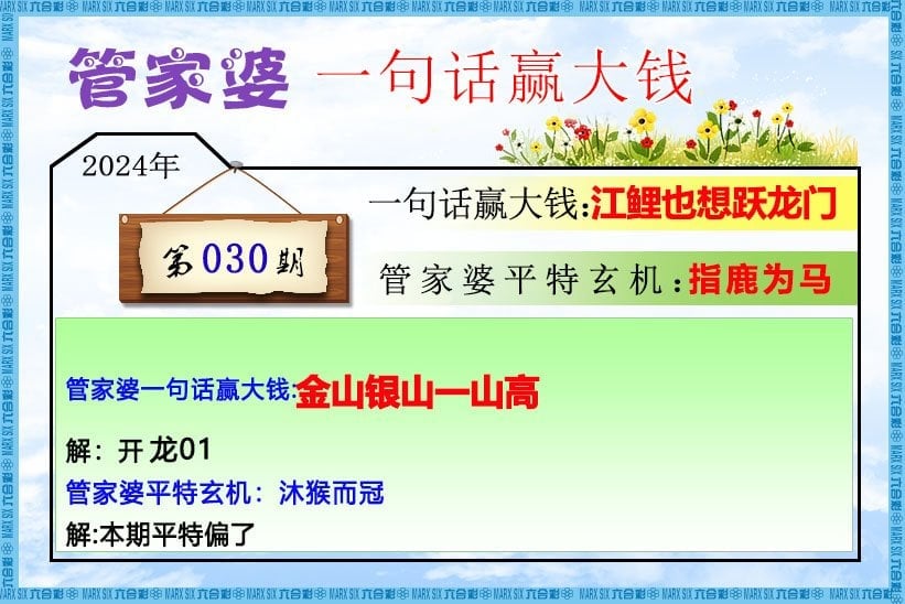 六合彩心水图库5|管家婆一句话赢大钱 六合彩心水图库5|管家婆一句话赢大钱
