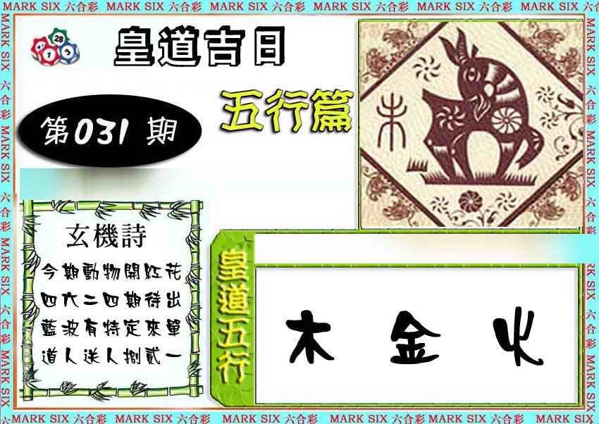 六合彩心水图库4|曾道人单双预测 六合彩心水图库4|曾道人单双预测