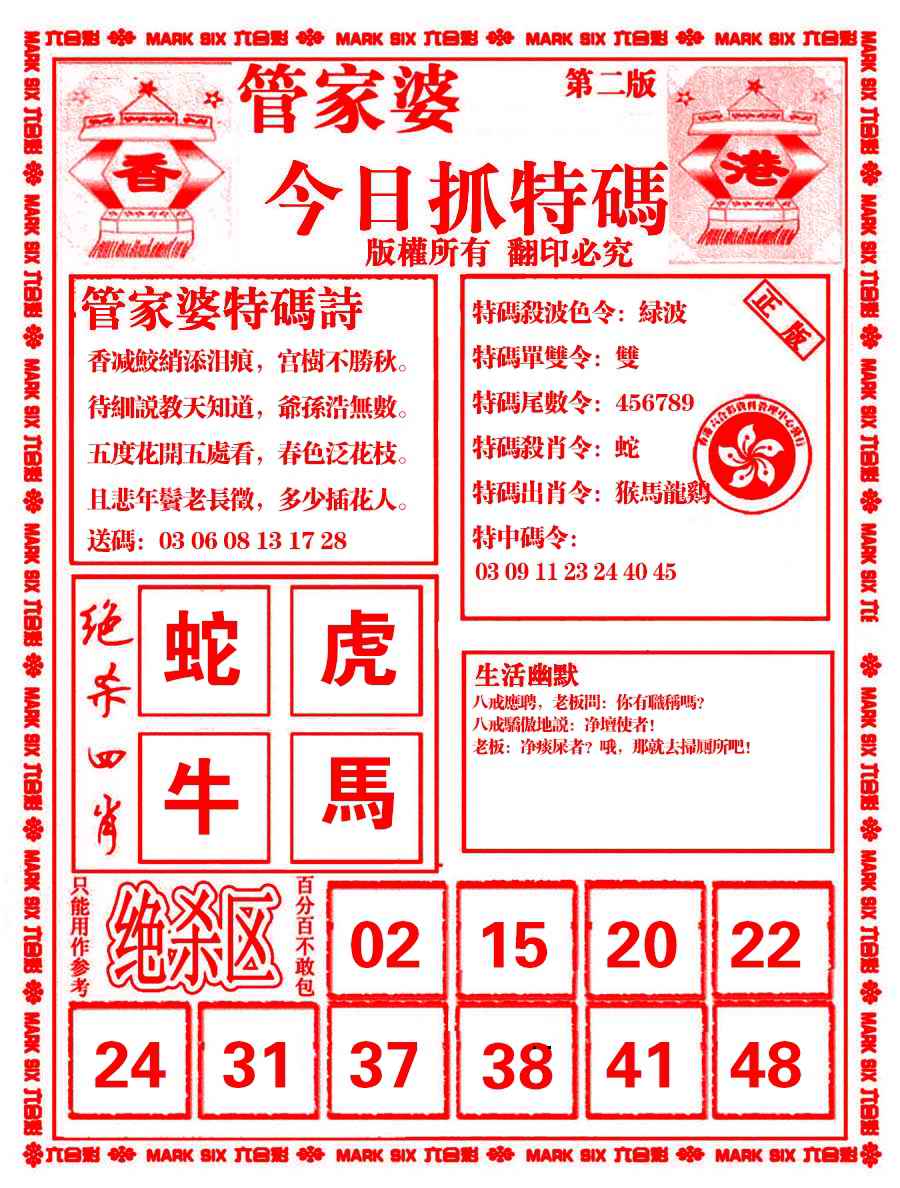 六合彩心水图库7|管家婆抓特码B 六合彩心水图库7|管家婆抓特码B