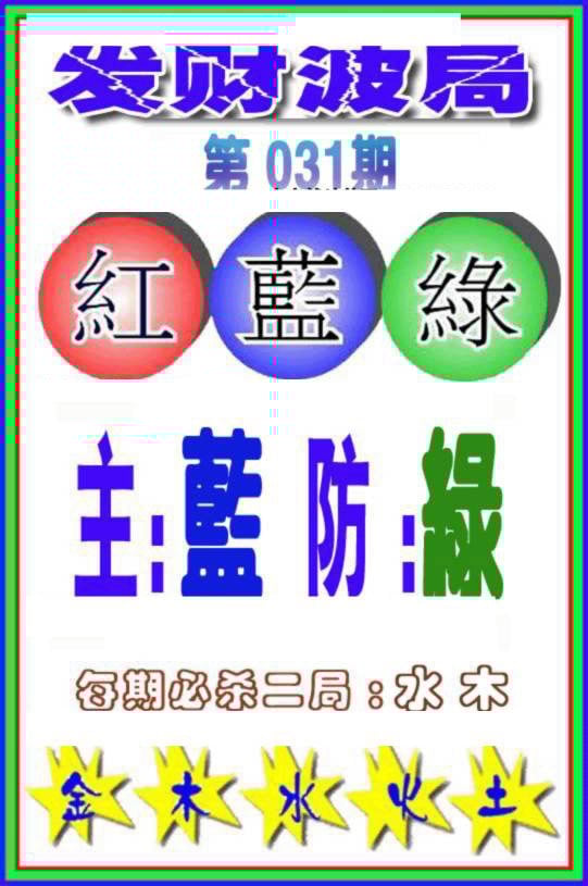六合彩心水图库6|白小姐传密 六合彩心水图库6|白小姐传密