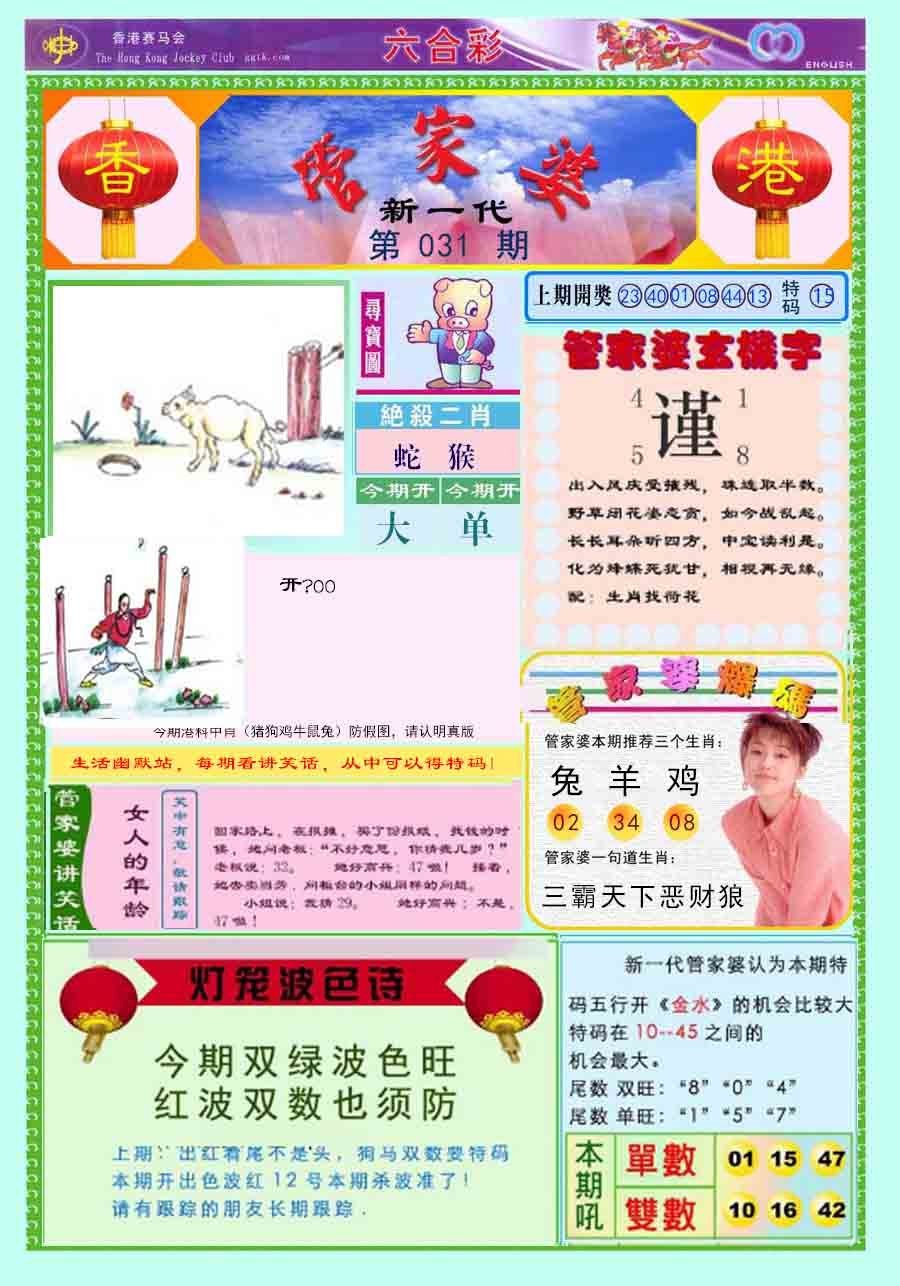 六合彩心水图库8|新一代管家婆 六合彩心水图库8|新一代管家婆
