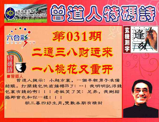 六合彩心水图库27|曾道人特码诗 六合彩心水图库27|曾道人特码诗