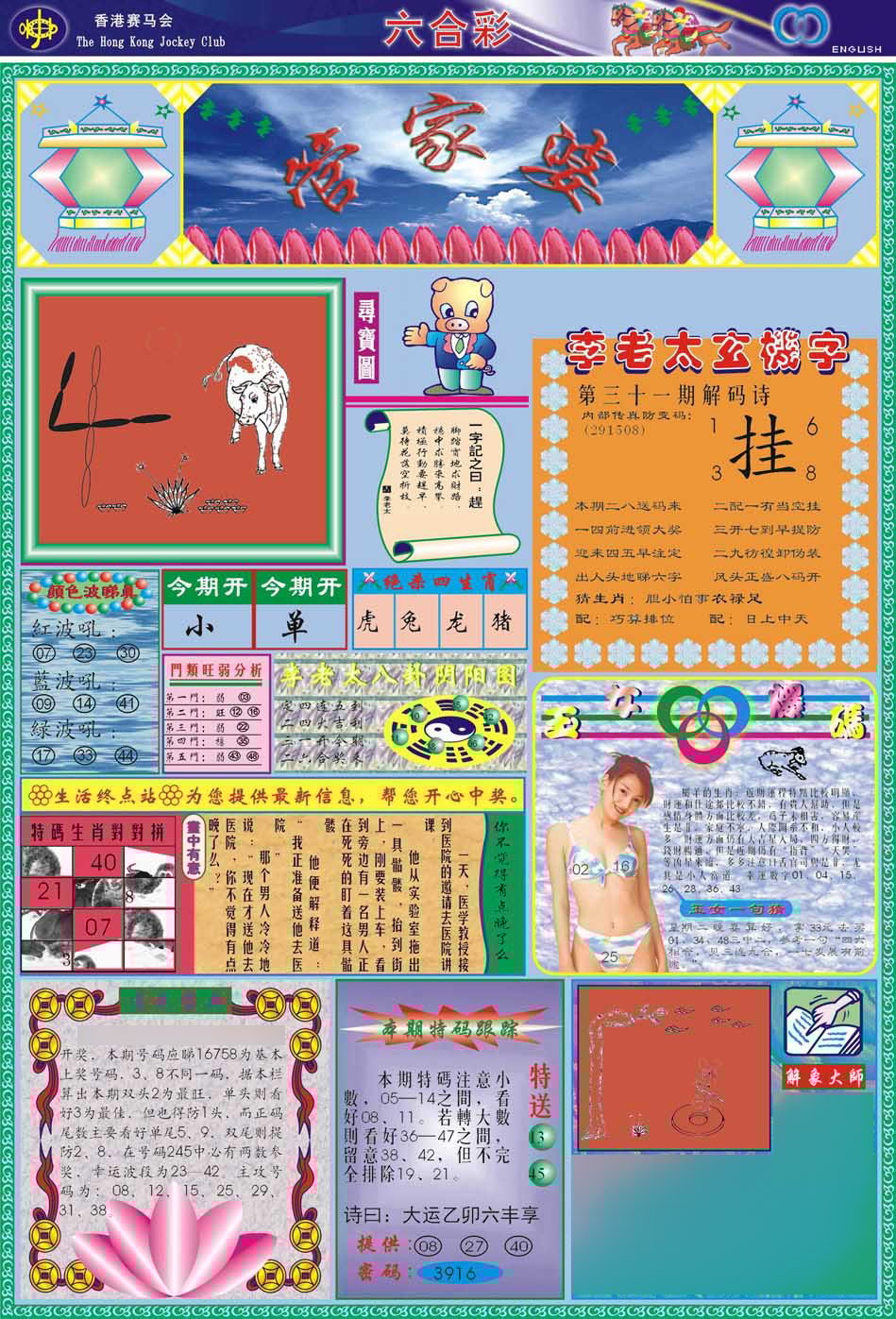 六合彩心水图库1|(新版)管家婆 六合彩心水图库1|(新版)管家婆