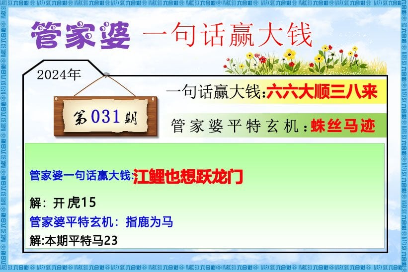 六合彩心水图库5|管家婆一句话赢大钱 六合彩心水图库5|管家婆一句话赢大钱
